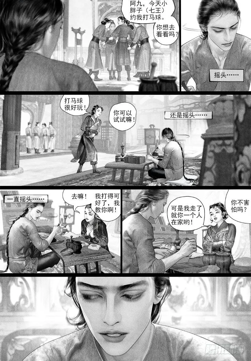 88公主抱 第8页