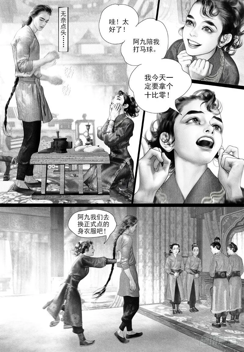 88公主抱 第9页