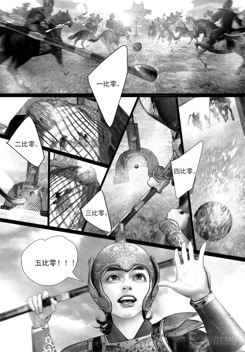 88公主抱 第10页