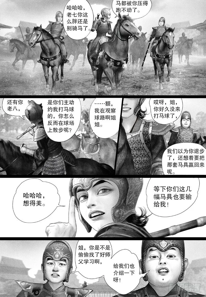89冤家路窄 第2页