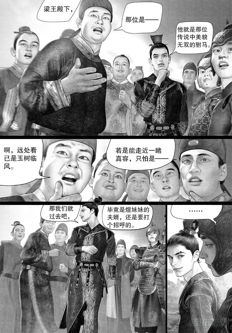 89冤家路窄 第10页
