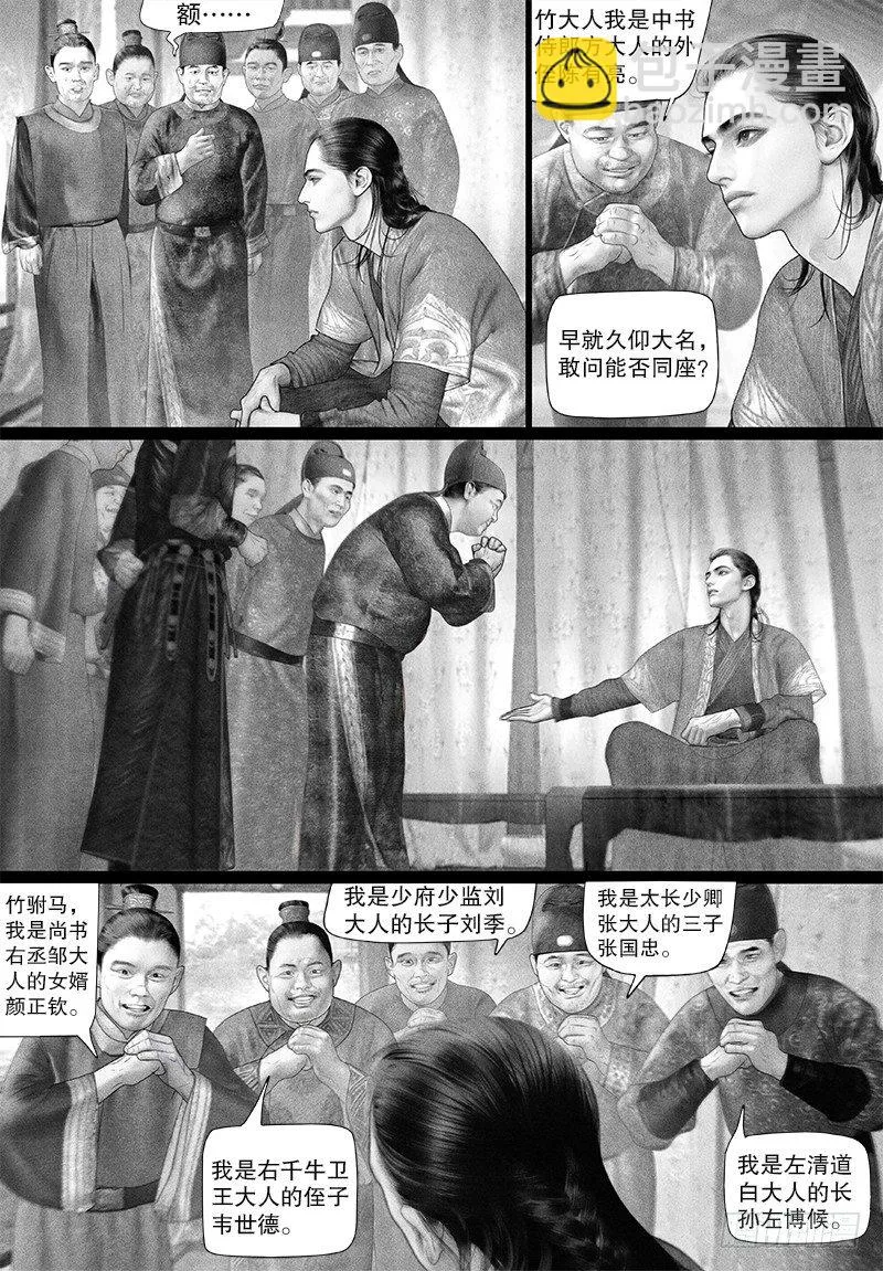 90挑衅 第4页