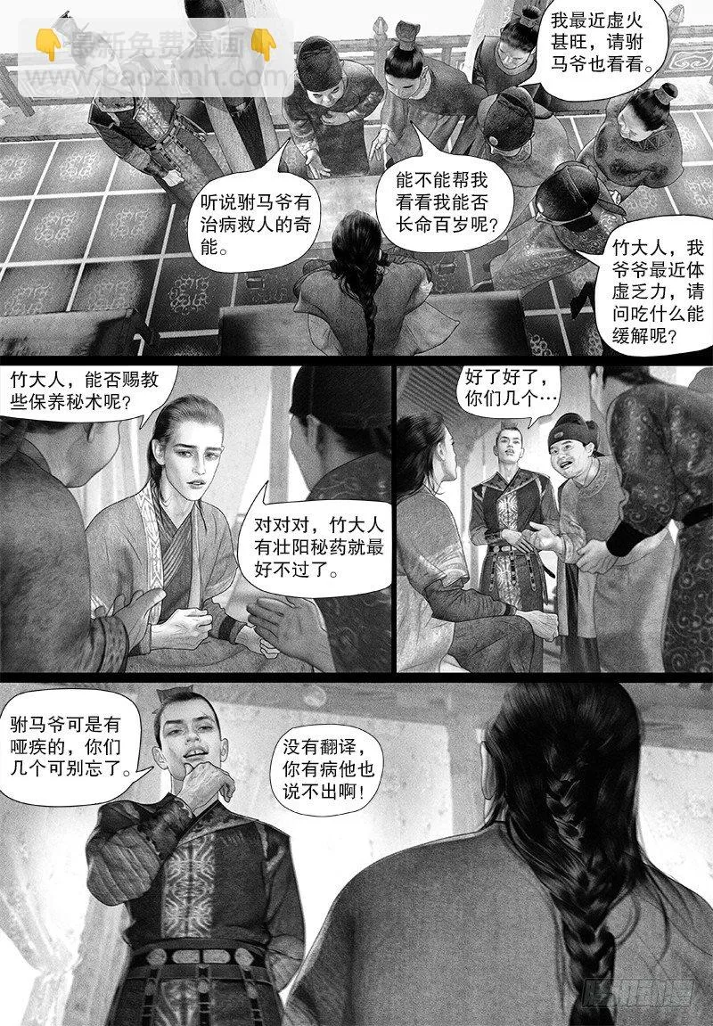 90挑衅 第5页