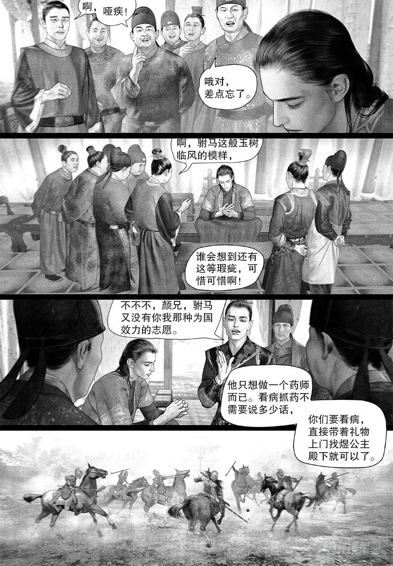90挑衅 第6页