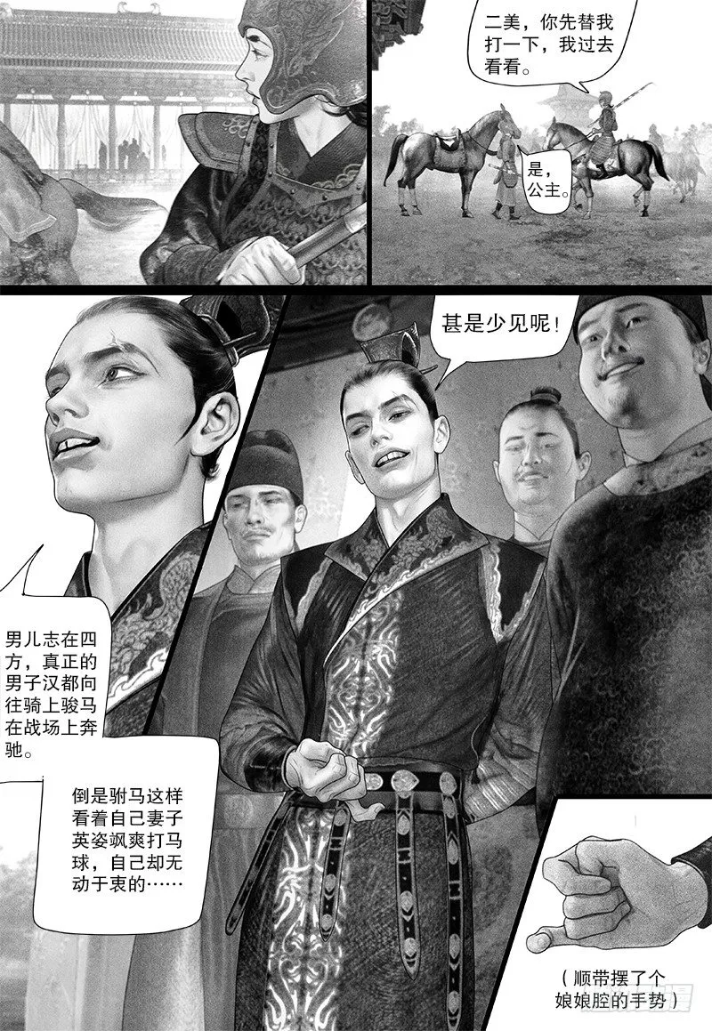 90挑衅 第7页