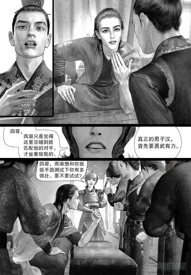90挑衅 第9页