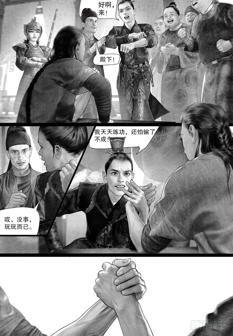 90挑衅 第10页