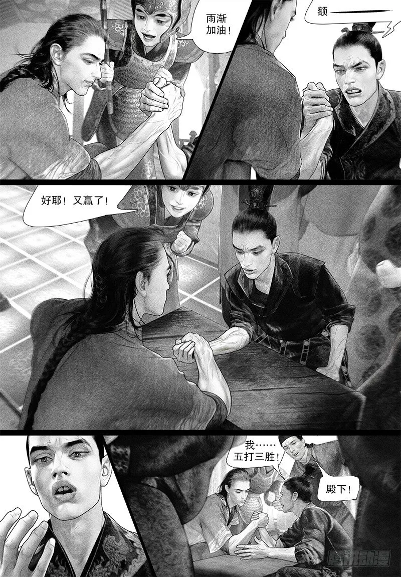 91阿九输了？！ 第4页