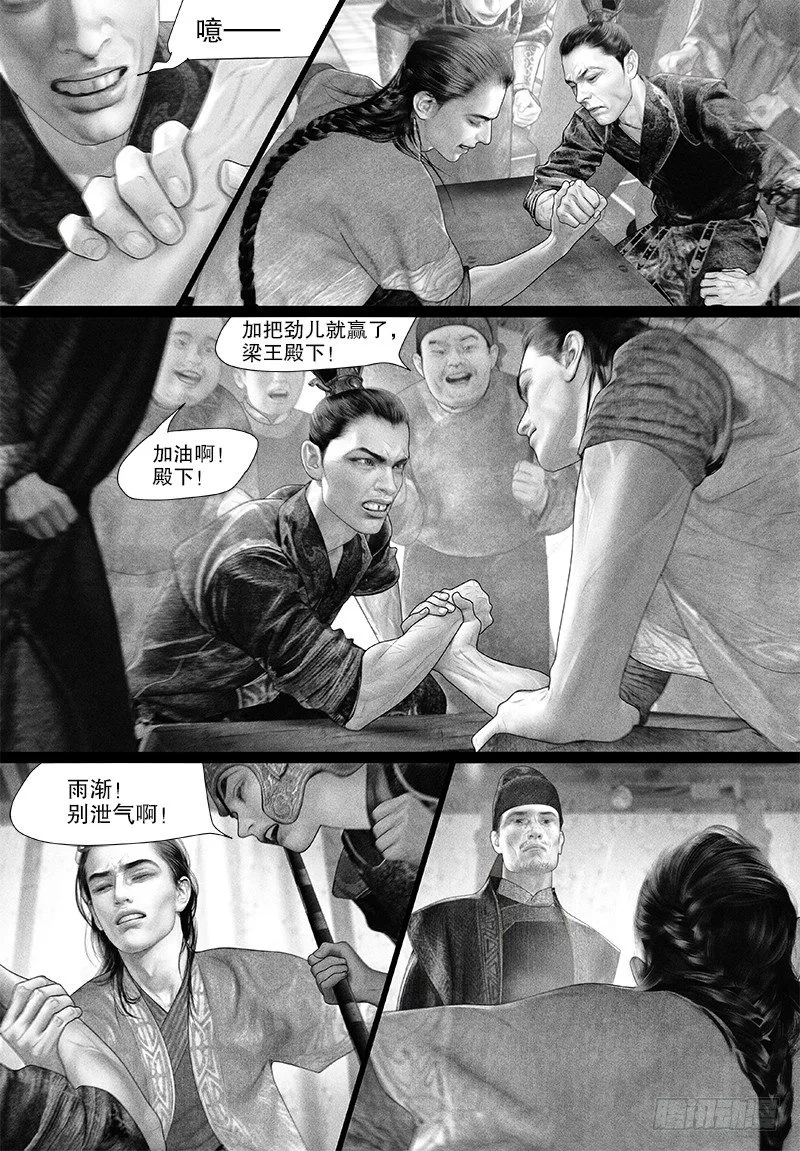 91阿九输了？！ 第8页