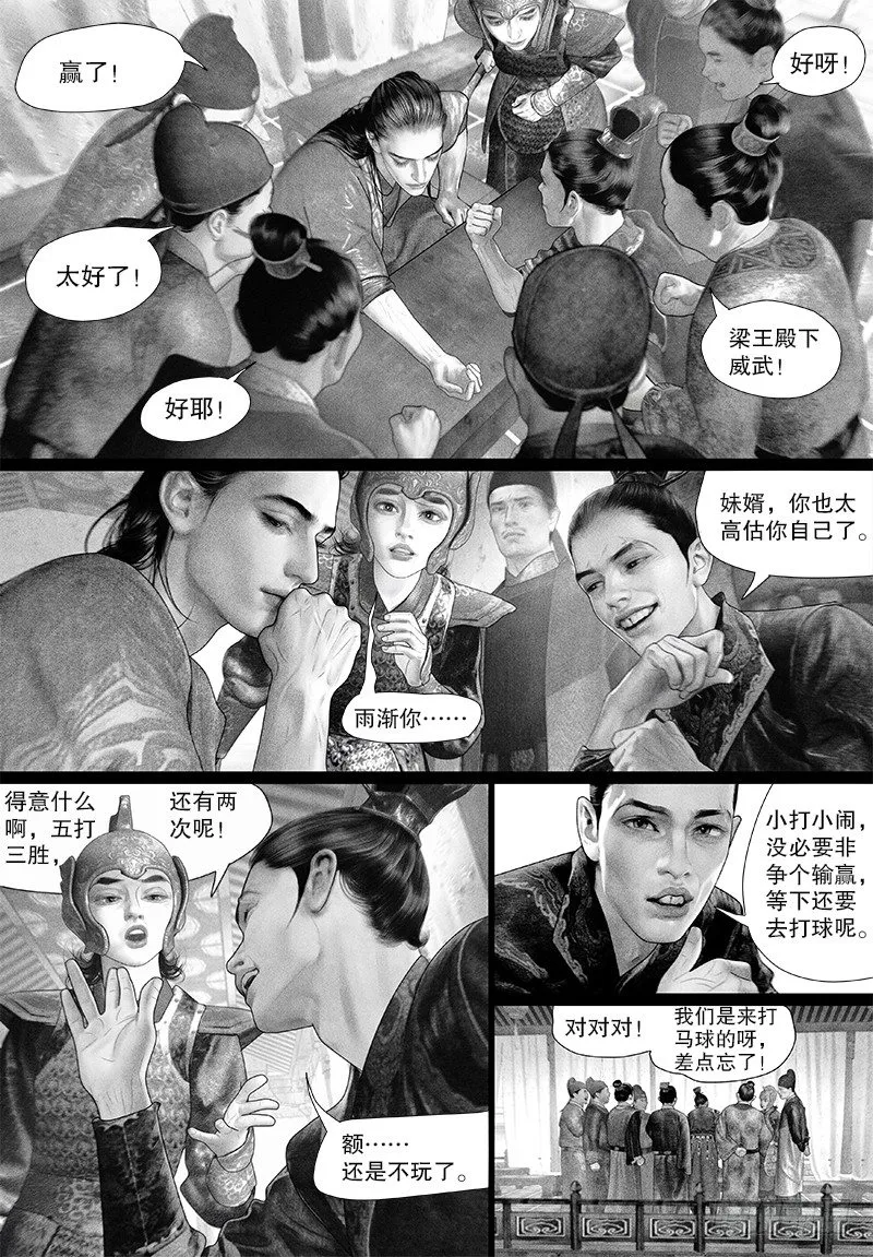 91阿九输了？！ 第10页