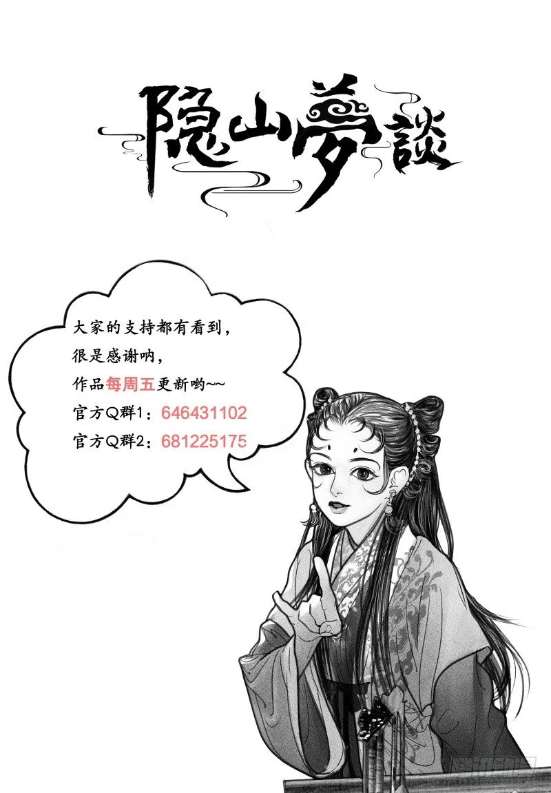 92驸马身世不简单？ 第11页