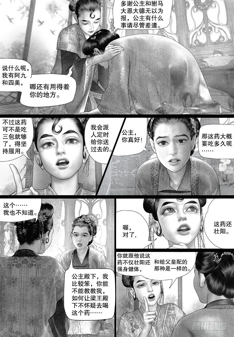 93公主的优点 第2页