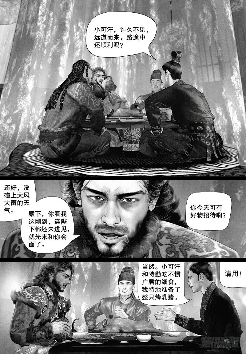 93公主的优点 第6页