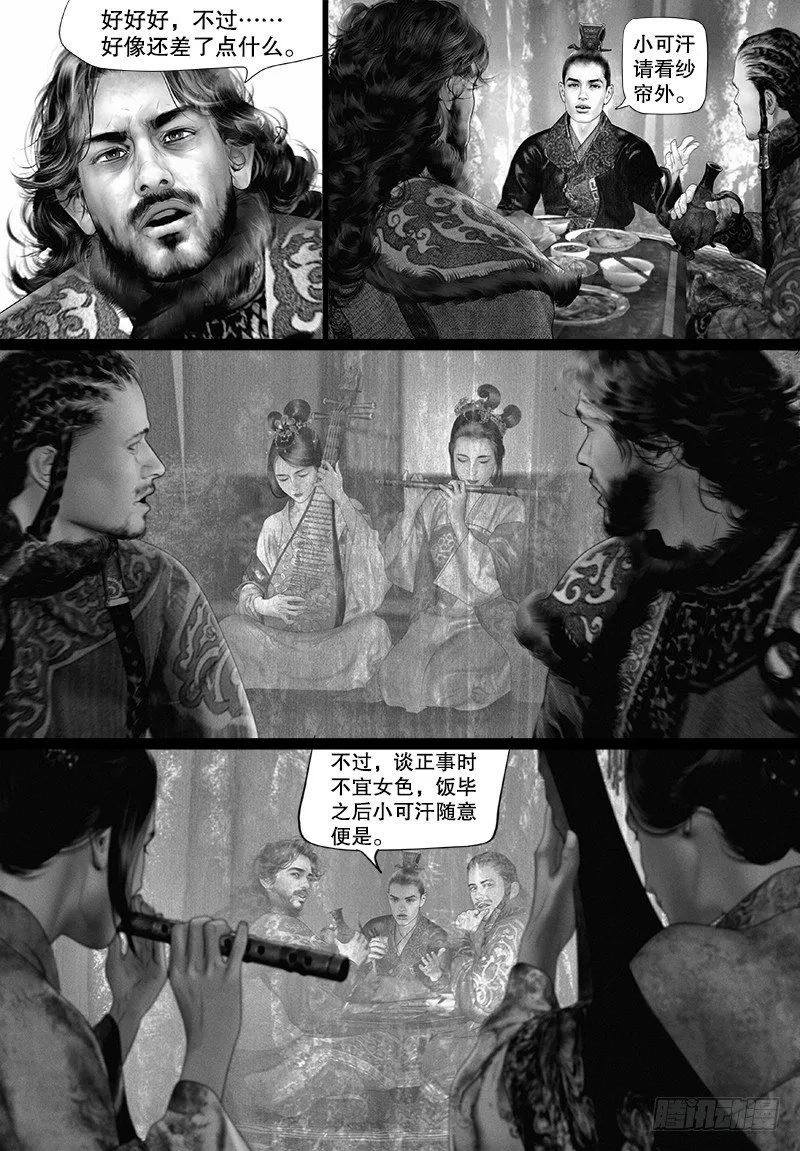 93公主的优点 第7页