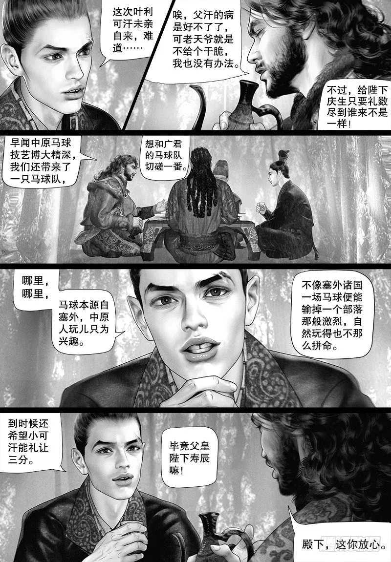 93公主的优点 第8页