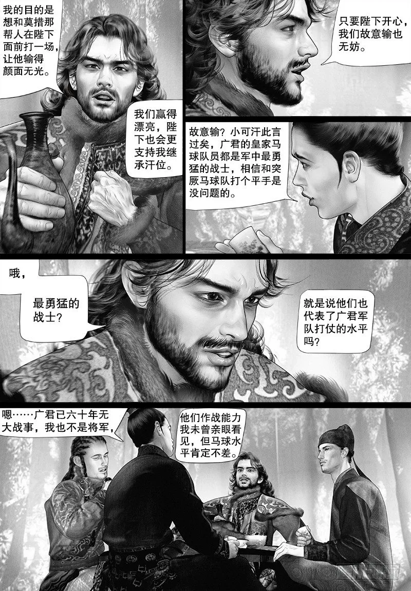 93公主的优点 第9页