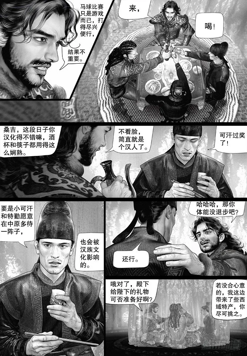 93公主的优点 第10页