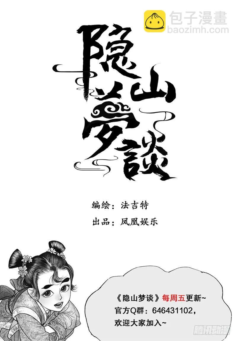 93公主的优点 第11页
