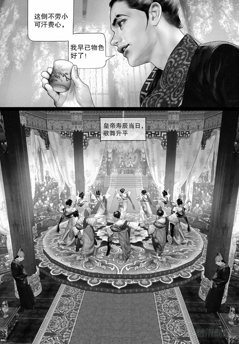 94寿宴献礼 第2页