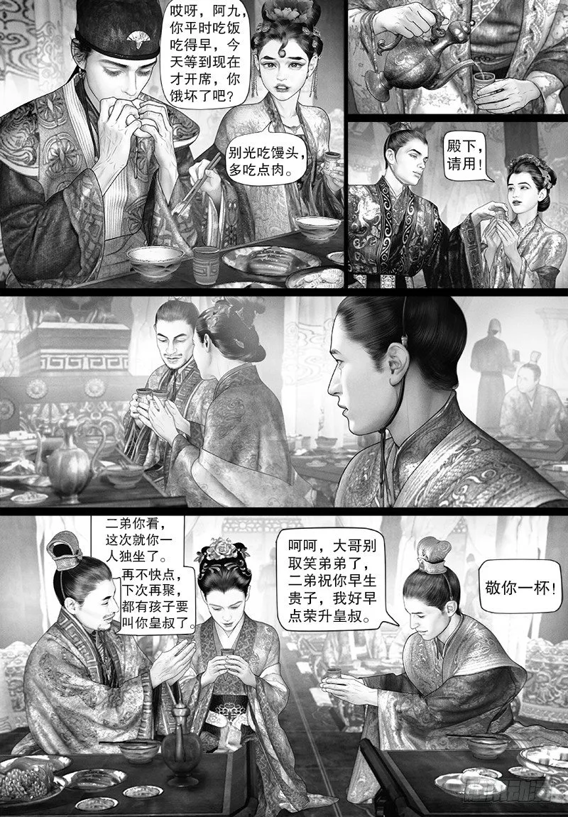 94寿宴献礼 第3页