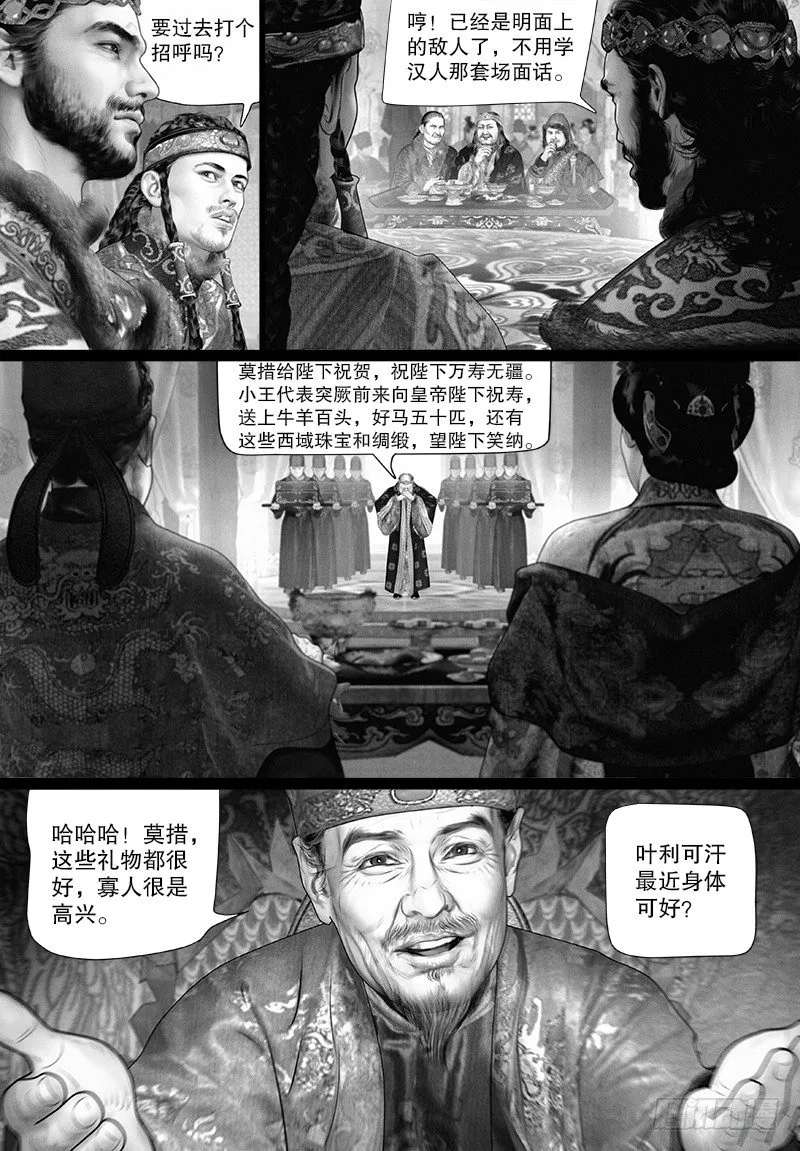 94寿宴献礼 第5页