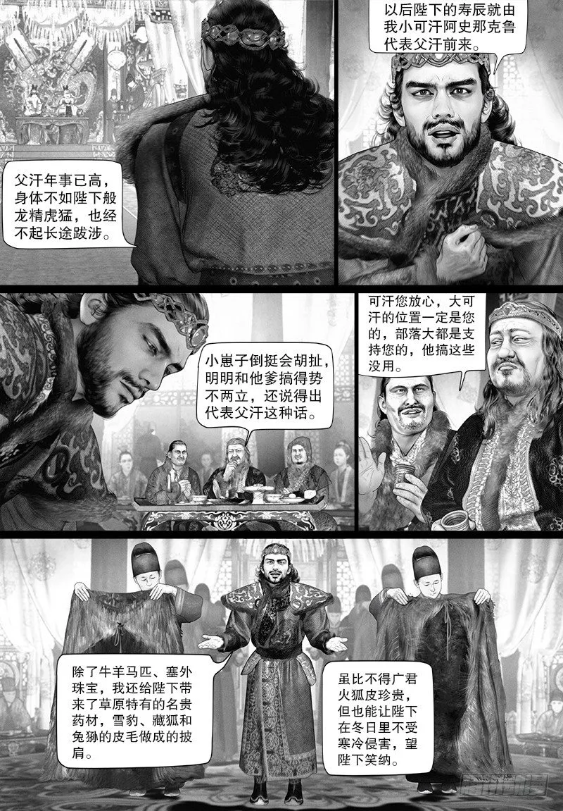 94寿宴献礼 第7页