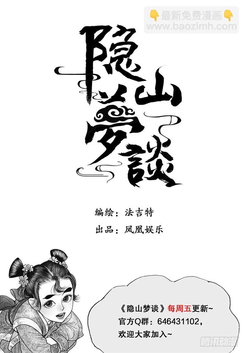 94寿宴献礼 第12页