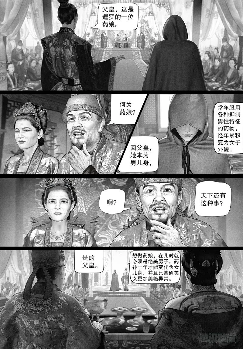 95阿九你怎么了？ 第2页