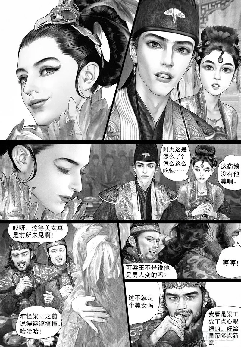 95阿九你怎么了？ 第5页