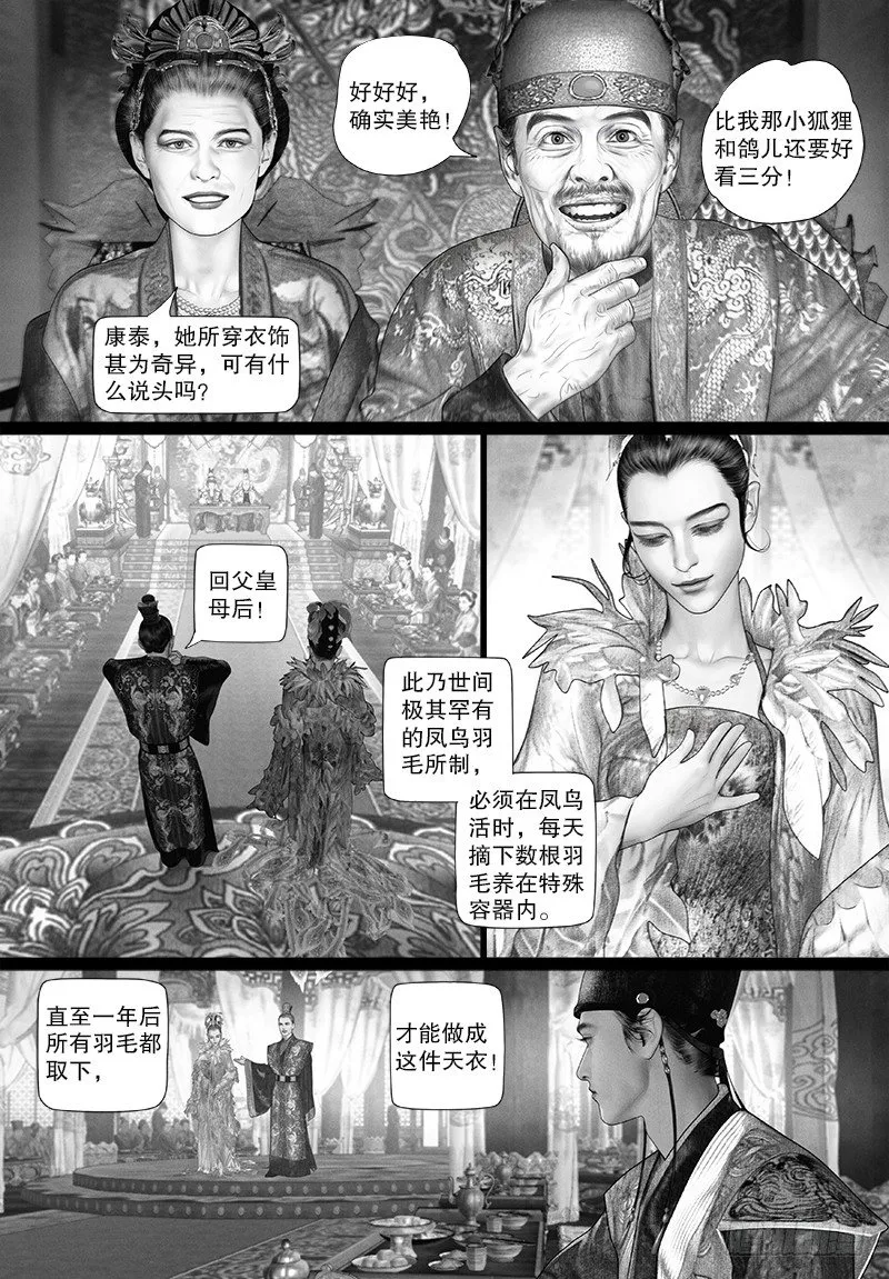 95阿九你怎么了？ 第6页