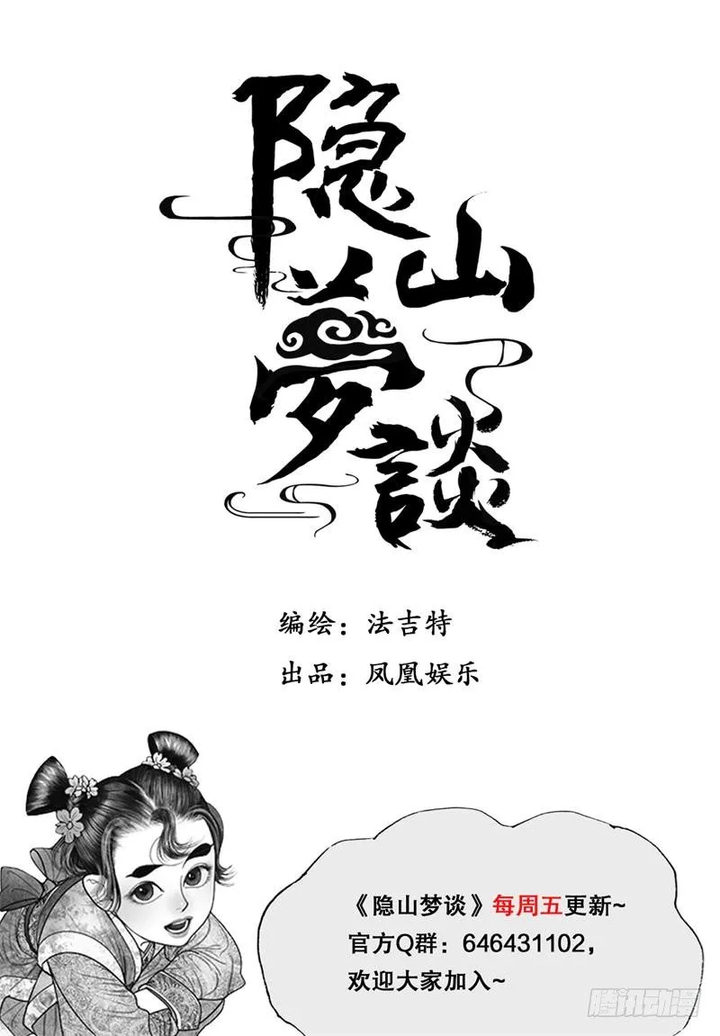 95阿九你怎么了？ 第11页