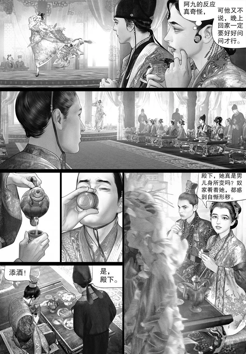 96反常的阿九 第2页