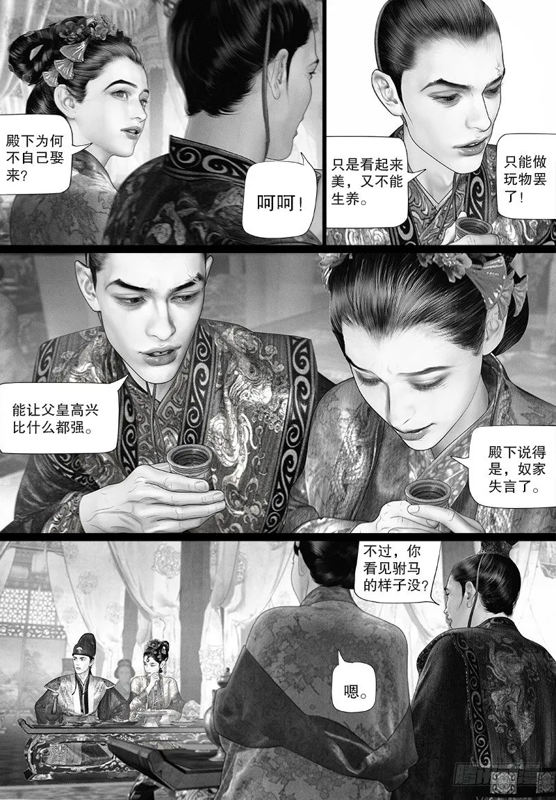 96反常的阿九 第3页