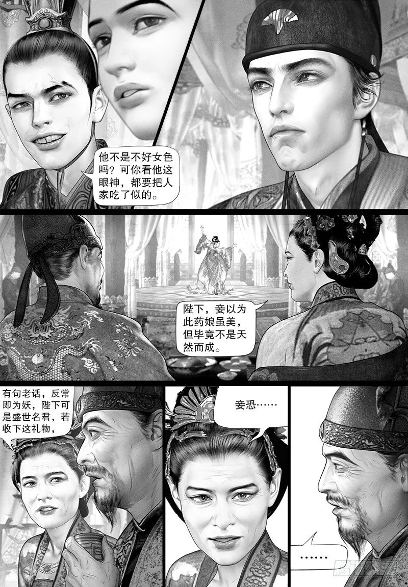 96反常的阿九 第4页