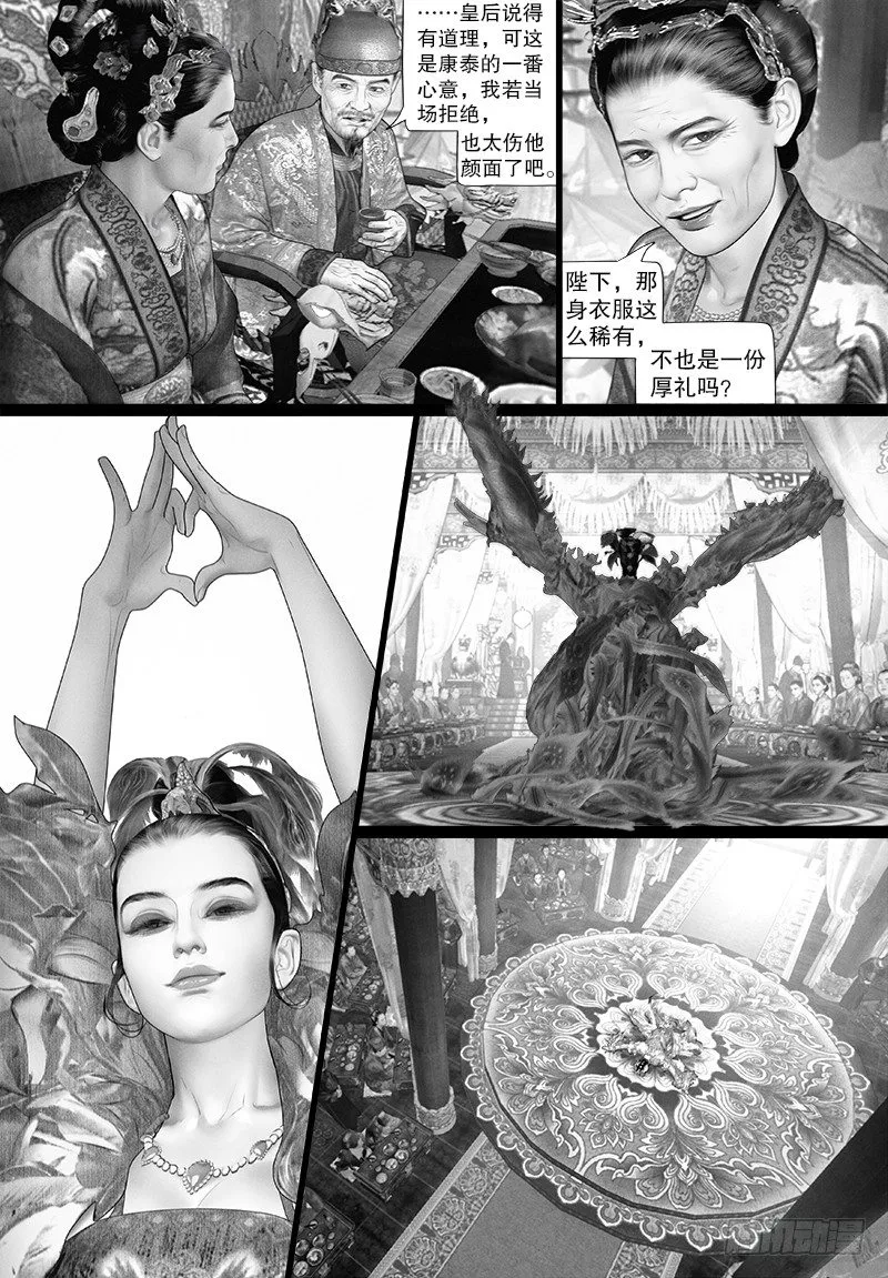 96反常的阿九 第5页
