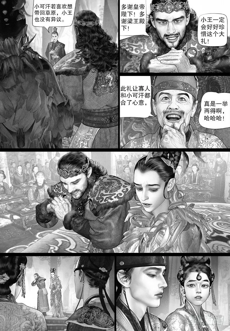 96反常的阿九 第7页
