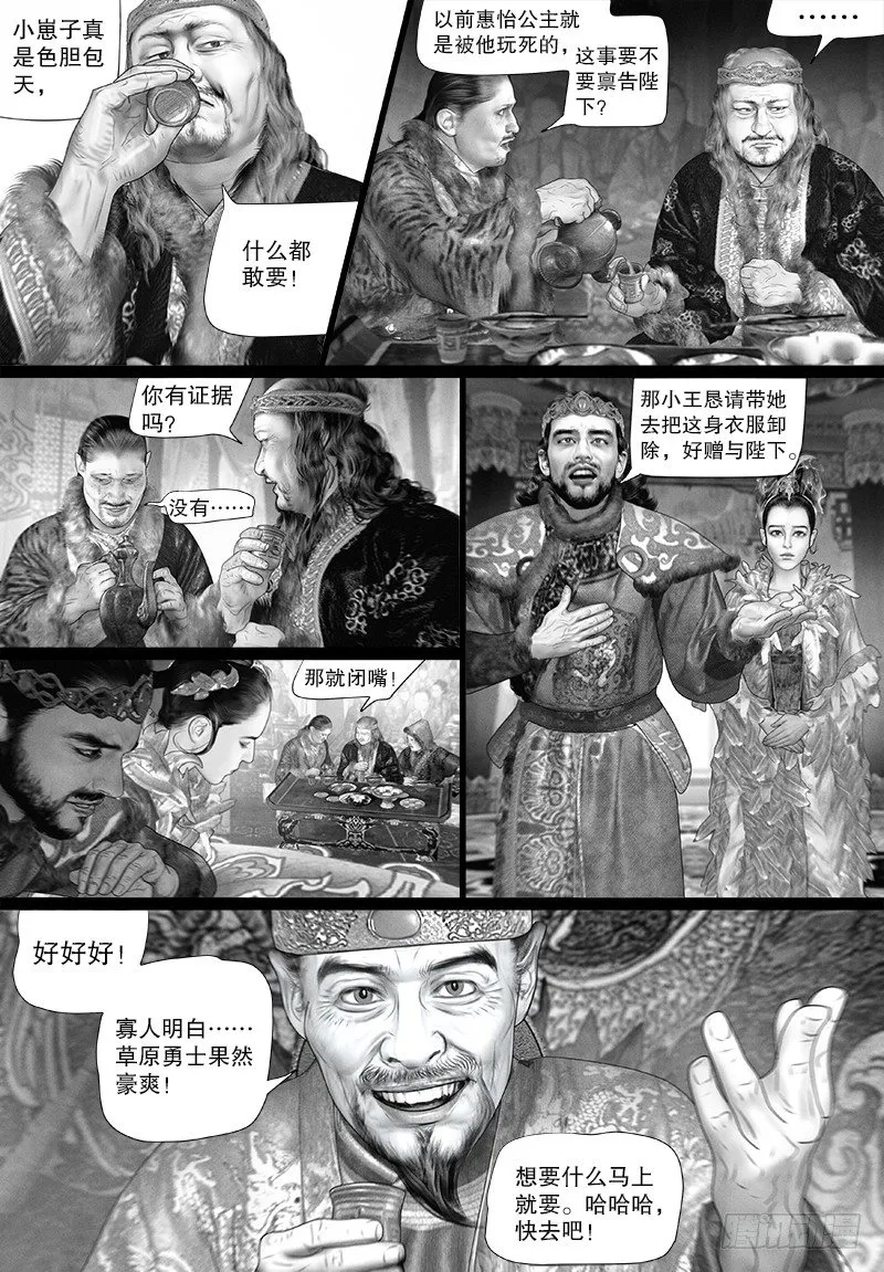 96反常的阿九 第8页