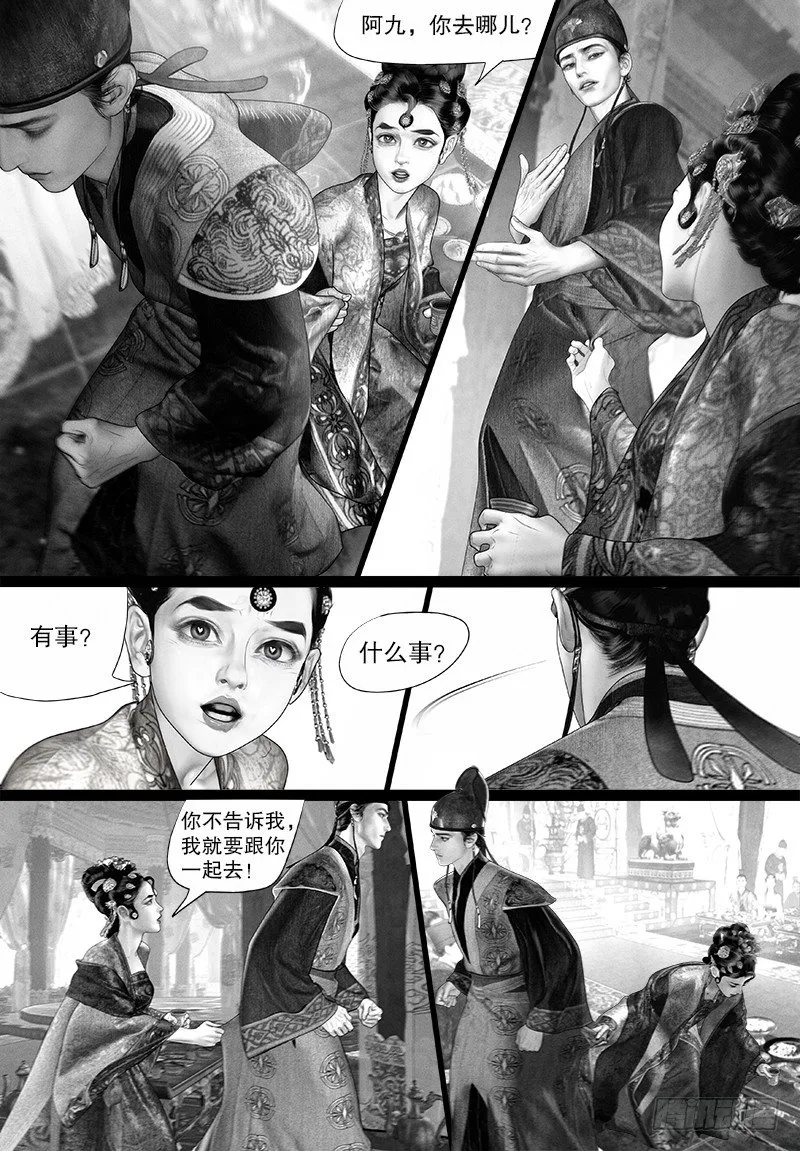 96反常的阿九 第10页
