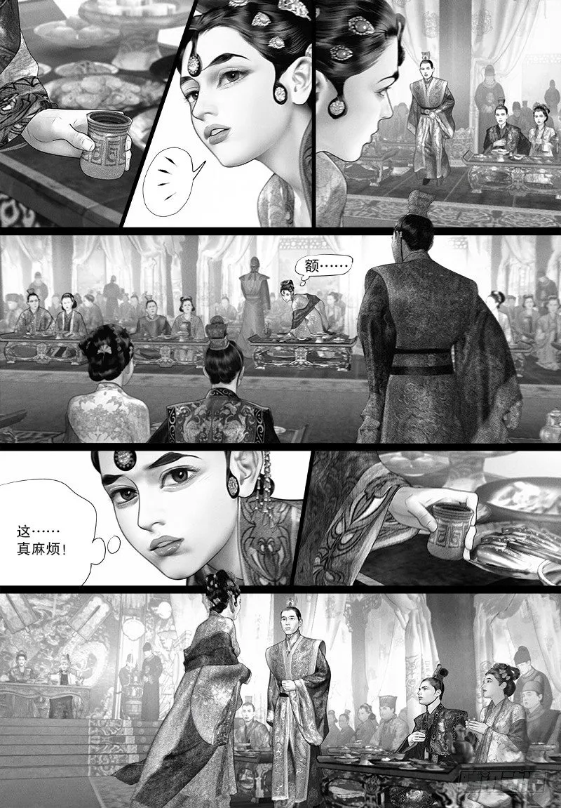 97阿九，你去哪儿？ 第2页