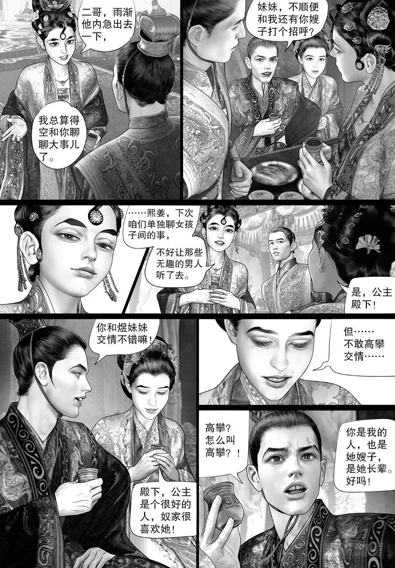 97阿九，你去哪儿？ 第3页