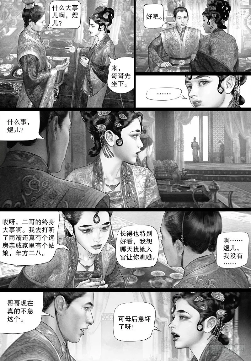 97阿九，你去哪儿？ 第5页
