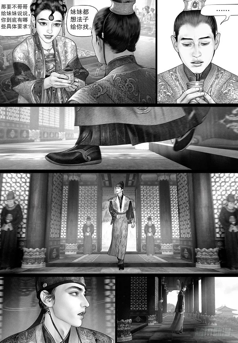 97阿九，你去哪儿？ 第6页