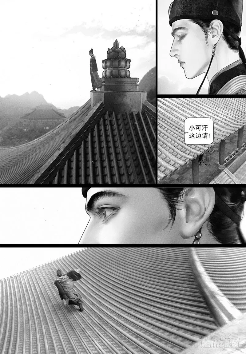 97阿九，你去哪儿？ 第8页