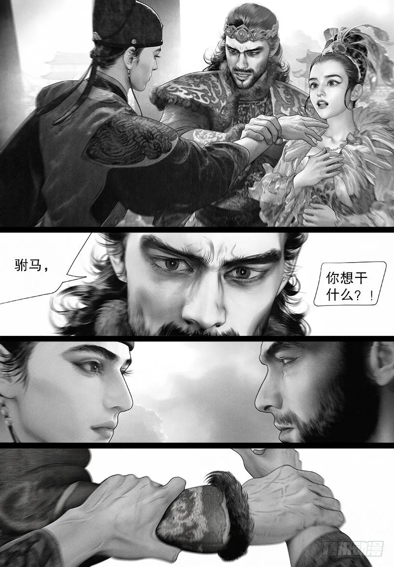 98驸马要干什么？ 第4页