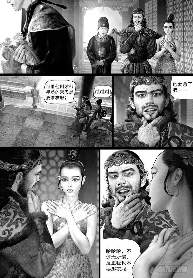 98驸马要干什么？ 第9页
