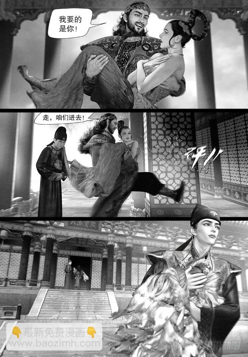 98驸马要干什么？ 第10页