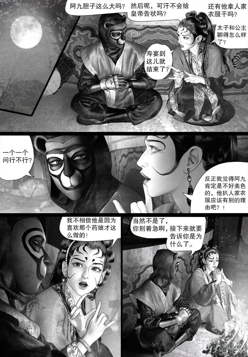 99私语 第2页