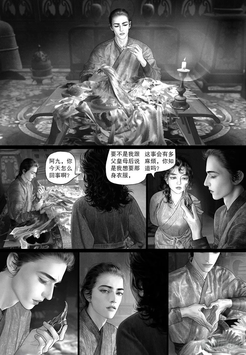 99私语 第3页