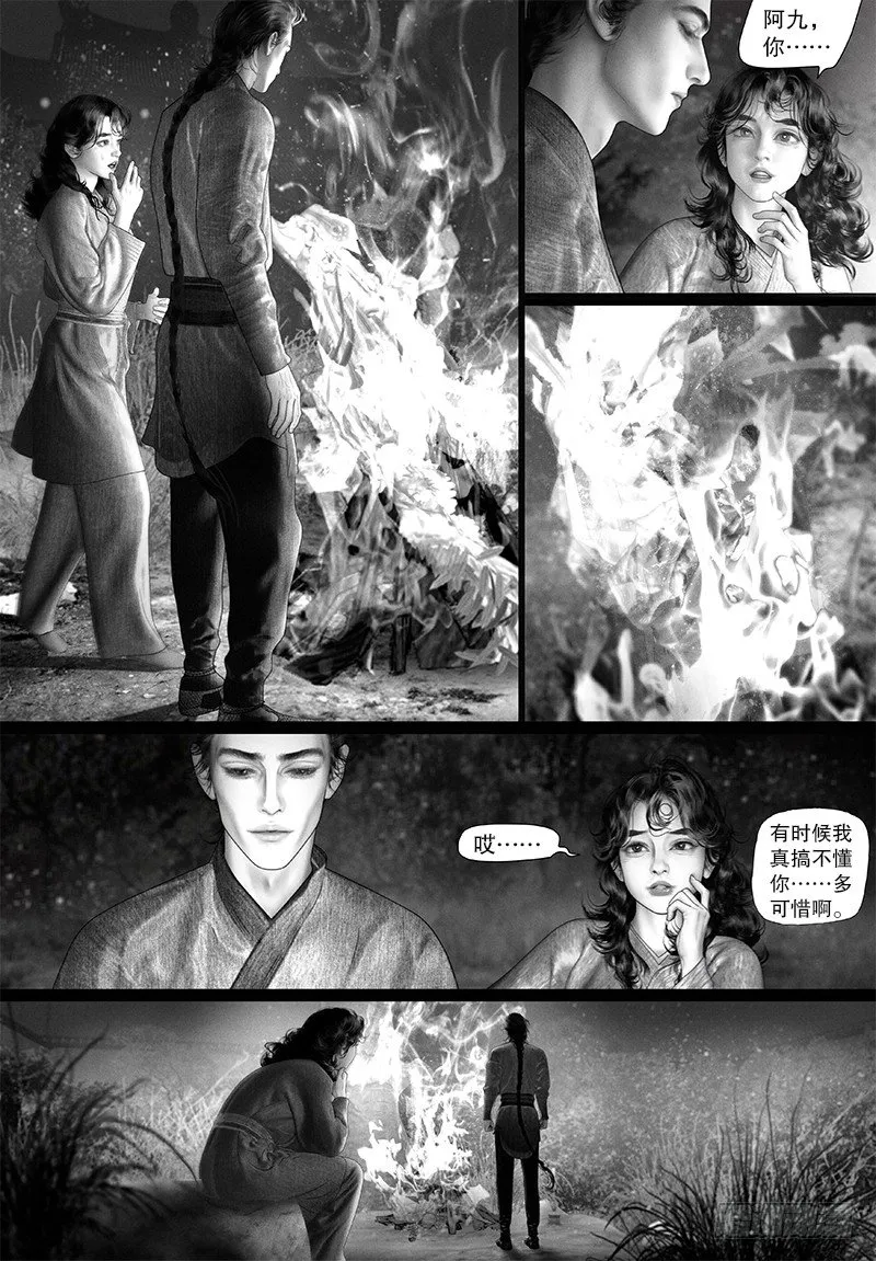 99私语 第6页