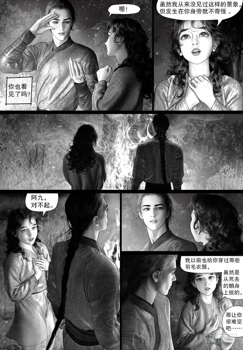 99私语 第8页
